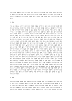 (푸드마케팅) 식품의 안전성에 대한 소비자의 관심이 크게 증가하면서 식품표시제도의 중요성은 더욱 강조되고 있다-3