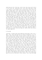 (푸드마케팅) 식품의 안전성에 대한 소비자의 관심이 크게 증가하면서 식품표시제도의 중요성은 더욱 강조되고 있다-4