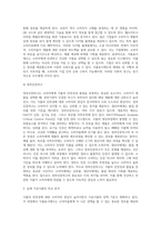(푸드마케팅) 식품의 안전성에 대한 소비자의 관심이 크게 증가하면서 식품표시제도의 중요성은 더욱 강조되고 있다-5