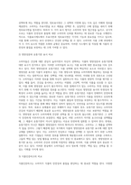 (푸드마케팅) 식품의 안전성에 대한 소비자의 관심이 크게 증가하면서 식품표시제도의 중요성은 더욱 강조되고 있다-7