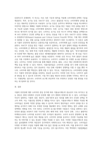 (푸드마케팅) 식품의 안전성에 대한 소비자의 관심이 크게 증가하면서 식품표시제도의 중요성은 더욱 강조되고 있다-8