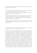 (평생교육방법론) 성인교육 방법과 관련하여 자신이 특별히 관심있는 학자를 선정하고 그의 이론을 약술하고 어떤 점에서 아동교육 (2)-1