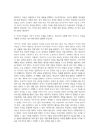 (평생교육방법론) 성인교육 방법과 관련하여 자신이 특별히 관심있는 학자를 선정하고 그의 이론을 약술하고 어떤 점에서 아동교육 (2)-2