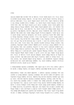 (평생교육방법론) 성인교육 방법과 관련하여 자신이 특별히 관심있는 학자를 선정하고 그의 이론을 약술하고 어떤 점에서 아동교육 (2)-3
