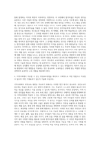 (평생교육방법론) 성인교육 방법과 관련하여 자신이 특별히 관심있는 학자를 선정하고 그의 이론을 약술하고 어떤 점에서 아동교육 (2)-4
