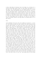 (평생교육방법론) 성인교육 방법과 관련하여 자신이 특별히 관심있는 학자를 선정하고 그의 이론을 약술하고 어떤 점에서 아동교육 (2)-5