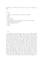(취미와예술) 코로나 19가 확산된지 1년 반이 지나면서 자신이나 우리 사회 구성원들의 취미생활이 (1)-1