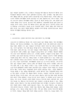 (취미와예술) 코로나 19가 확산된지 1년 반이 지나면서 자신이나 우리 사회 구성원들의 취미생활이 (1)-2