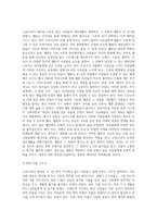 (취미와예술) 코로나 19가 확산된지 1년 반이 지나면서 자신이나 우리 사회 구성원들의 취미생활이 (1)-4