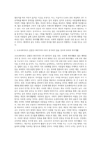 (취미와예술) 코로나 19가 확산된지 1년 반이 지나면서 자신이나 우리 사회 구성원들의 취미생활이 (1)-6