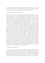 (취미와예술) 코로나 19가 확산된지 1년 반이 지나면서 자신이나 우리 사회 구성원들의 취미생활이 (1)-7