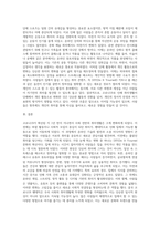 (취미와예술) 코로나 19가 확산된지 1년 반이 지나면서 자신이나 우리 사회 구성원들의 취미생활이 (1)-8