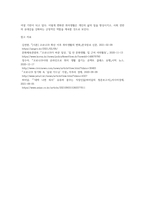 (취미와예술) 코로나 19가 확산된지 1년 반이 지나면서 자신이나 우리 사회 구성원들의 취미생활이 (1)-9