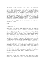 (건강증진론 C형) 2019년 지역사회통합건강증진사업 (영양 중 영양플러스사업)’의 목적, 개요, 내용, 사례를 정리하고, 사업 성공을 위한 의견-2