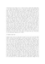 (건강증진론 C형) 2019년 지역사회통합건강증진사업 (영양 중 영양플러스사업)’의 목적, 개요, 내용, 사례를 정리하고, 사업 성공을 위한 의견-3
