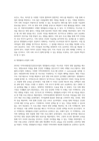 (건강증진론 C형) 2019년 지역사회통합건강증진사업 (영양 중 영양플러스사업)’의 목적, 개요, 내용, 사례를 정리하고, 사업 성공을 위한 의견-4