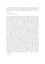 (건강증진론 C형) 2019년 지역사회통합건강증진사업 (영양 중 영양플러스사업)’의 목적, 개요, 내용, 사례를 정리하고, 사업 성공을 위한 의견-5