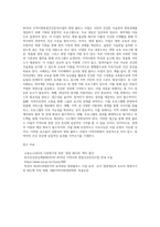 (건강증진론 C형) 2019년 지역사회통합건강증진사업 (영양 중 영양플러스사업)’의 목적, 개요, 내용, 사례를 정리하고, 사업 성공을 위한 의견-6