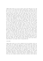 (건강증진론 B형) 식생활과 관련된 건강증진 이슈를 하나 선정한 뒤, 배경과 현황을 설명하고, 적절한 건강증진 이론-3