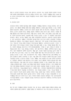 (건강증진론 B형) 식생활과 관련된 건강증진 이슈를 하나 선정한 뒤, 배경과 현황을 설명하고, 적절한 건강증진 이론-5
