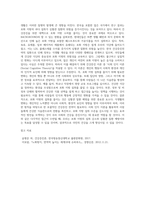 (건강증진론 B형) 식생활과 관련된 건강증진 이슈를 하나 선정한 뒤, 배경과 현황을 설명하고, 적절한 건강증진 이론-6