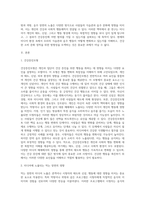 (건강증진론 A형) 다양한 미디어에서 일명 먹방(쿡방) 또는 음주 장면 노출이 관객 또는 시청자의 태도, 신념, 행동-2