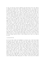 (건강증진론 A형) 다양한 미디어에서 일명 먹방(쿡방) 또는 음주 장면 노출이 관객 또는 시청자의 태도, 신념, 행동-3