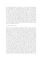 (건강증진론 A형) 다양한 미디어에서 일명 먹방(쿡방) 또는 음주 장면 노출이 관객 또는 시청자의 태도, 신념, 행동-4