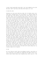 (건강증진론 A형) 다양한 미디어에서 일명 먹방(쿡방) 또는 음주 장면 노출이 관객 또는 시청자의 태도, 신념, 행동-5