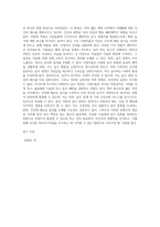 (건강증진론 A형) 다양한 미디어에서 일명 먹방(쿡방) 또는 음주 장면 노출이 관객 또는 시청자의 태도, 신념, 행동-6