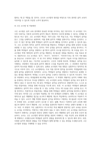 1) 세계적 음악교수법(달크로즈, 코다이, 오르프, 고든)을 목적, 내용, 방법, 효과, 적용상의 한계점으로 나누어 비교하고 2) 음악활동의 주요 유형에 따른 음악교수법의 적용방안과 3) 세계적 음악교수법의 특징을 중심으로 국내 아동음악교육 적용의 한계 및 적용방안을 본인의 의견으로 제안하십시오-5
