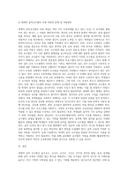 1) 세계적 음악교수법(달크로즈, 코다이, 오르프, 고든)을 목적, 내용, 방법, 효과, 적용상의 한계점으로 나누어 비교하고 2) 음악활동의 주요 유형에 따른 음악교수법의 적용방안과 3) 세계적 음악교수법의 특징을 중심으로 국내 아동음악교육 적용의 한계 및 적용방안을 본인의 의견으로 제안하십시오-6
