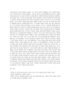 1) 세계적 음악교수법(달크로즈, 코다이, 오르프, 고든)을 목적, 내용, 방법, 효과, 적용상의 한계점으로 나누어 비교하고 2) 음악활동의 주요 유형에 따른 음악교수법의 적용방안과 3) 세계적 음악교수법의 특징을 중심으로 국내 아동음악교육 적용의 한계 및 적용방안을 본인의 의견으로 제안하십시오-7