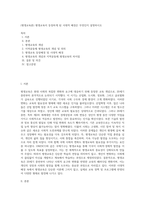 (평생교육론) 평생교육이 등장하게 된 시대적 배경은 무엇인지 설명하시오 (1)-1