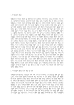 (평생교육론) 평생교육이 등장하게 된 시대적 배경은 무엇인지 설명하시오 (1)-2