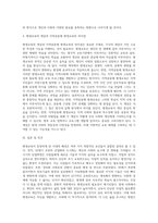 (평생교육론) 평생교육이 등장하게 된 시대적 배경은 무엇인지 설명하시오 (1)-4