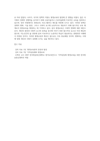 (평생교육론) 평생교육이 등장하게 된 시대적 배경은 무엇인지 설명하시오 (1)-5