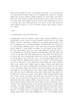 (금융제도의 이해2)인터넷전문은행의 등장으로 인한 우리나라 은행권의 변화를 설명하고, 향후 전망-2