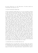 (금융제도의 이해2)인터넷전문은행의 등장으로 인한 우리나라 은행권의 변화를 설명하고, 향후 전망-4