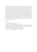 (금융제도의 이해2)인터넷전문은행의 등장으로 인한 우리나라 은행권의 변화를 설명하고, 향후 전망-6