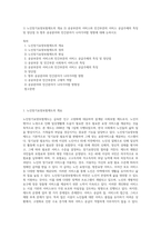 1) 노인장기요양보험제도의 개요 2) 공공부문의 서비스와 민간부문의 서비스 공급주체의 특징 및 장단점  3) 향후 공공분야와 민간분야가 나아가야할 방향에 대해 논하시오-1