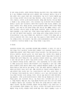 1) 노인장기요양보험제도의 개요 2) 공공부문의 서비스와 민간부문의 서비스 공급주체의 특징 및 장단점  3) 향후 공공분야와 민간분야가 나아가야할 방향에 대해 논하시오-5