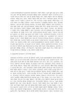 1) 노인장기요양보험제도의 개요 2) 공공부문의 서비스와 민간부문의 서비스 공급주체의 특징 및 장단점  3) 향후 공공분야와 민간분야가 나아가야할 방향에 대해 논하시오-7