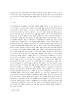 (건강보험론 C형) 국민건강보험과 실손의료보험을 비교 설명하시오 (1)-2