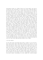 (건강보험론 C형) 국민건강보험과 실손의료보험을 비교 설명하시오 (1)-3