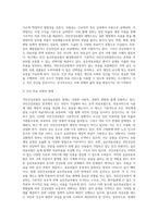 (건강보험론 C형) 국민건강보험과 실손의료보험을 비교 설명하시오 (1)-4