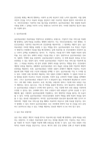 (건강보험론 C형) 국민건강보험과 실손의료보험을 비교 설명하시오 (1)-5