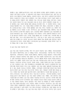 (건강보험론 C형) 국민건강보험과 실손의료보험을 비교 설명하시오 (1)-7