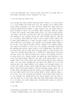 (건강보험론 C형) 국민건강보험과 실손의료보험을 비교 설명하시오 (1)-8