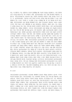(건강보험론 C형) 국민건강보험과 실손의료보험을 비교 설명하시오 (1)-9